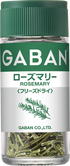 ギャバンローズマリー（フリーズドライ）
