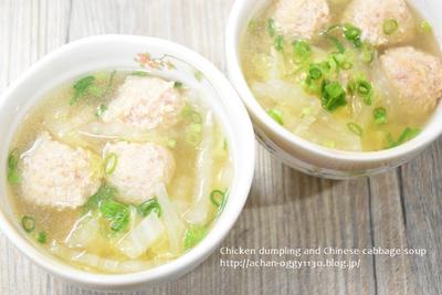 鶏団子と白菜の和風スープ