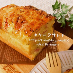 簡単ミント風味のケークサレ