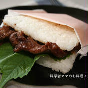 牛肉の中華風ライスバーガー