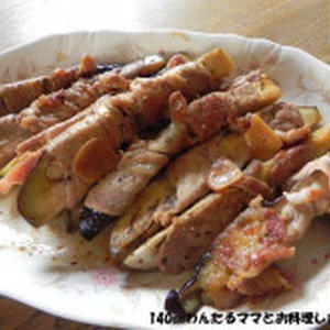 簡単★なすの肉巻きにんにく黒コショウ炒め