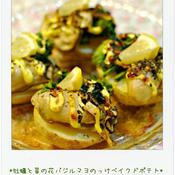 ☆牡蠣と菜の花バジルマヨのっけベイクドポテト☆
