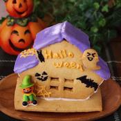 おばけの住むハロウィンのお菓子の家(簡単ヘクセンハウス)