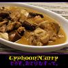 【　Typhoon?Curry - おとりなすって -　】　 ココナッツミルク入り　鶏と茄子のカレー