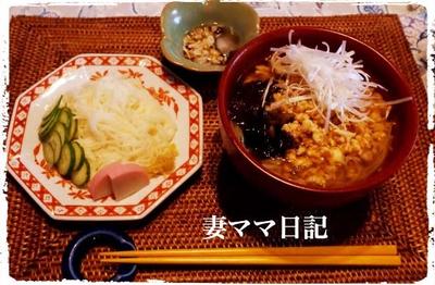 ピリ辛鶏ひき肉の煮麺
