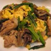 豚肉と小松菜のふわふわ卵炒め