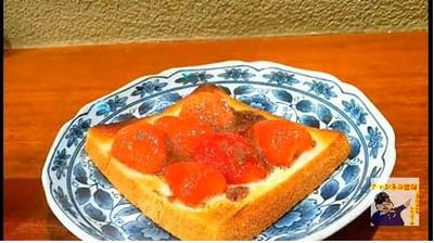 苺バターペッパートースト