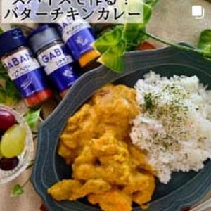 バターチキンカレー