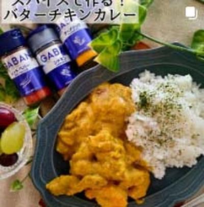 バターチキンカレー