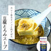 豆腐とろみスープ