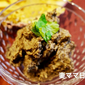 黒大豆のディップ