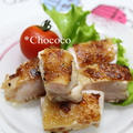 パリパリチキン　レシピ by chococoさん