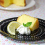*爽やか☆レモン風味のシフォンケーキ