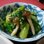 小松菜としめじの和え物