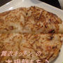 舞衣ﾊﾟﾊﾟ&ﾏﾏの野菜畑の大根餅もち＆皮から手作り♪ｴﾋﾞﾌﾟﾘ餃子<ｶﾚ絶賛!!コメント付>