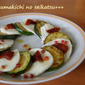 ●自家製ズッキーニとドライトマトのカプレーゼ風☆ピンクペパーで♪ by kumakichiさん