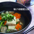 「柚子胡椒豆腐餡」 by ほ助さん