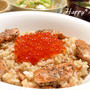 炊きこまない！簡単はらこ飯