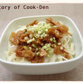 男前豚みそ冷しうどん by Cook-Denさん
