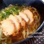 丼や豪華サラダに☆鶏チャーシュー
