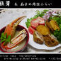 椎茸と茄子の肉詰め〜