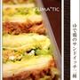 【 ゆで鶏のサンドイッチ二種 】