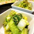 アボカド＆きゅうり＆かまぼこの梅昆布茶和え by モンステラさん