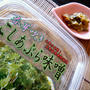 山菜王国！山形