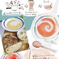 豆のやさしい甘さでつくる「人参ポタージュ」☆ by はるなさん