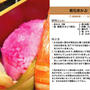 菊花赤かぶ(おせち料理11)