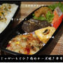 じゃがいもと挽肉のチーズグラタン弁当