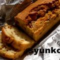 簡単！玉ねぎのパウンドケーキ by 山本ゆりさん