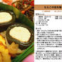 たらこの昆布巻き(おせち料理8)