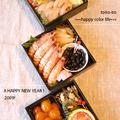 2009年トイロ家のおせち♪今年もよろしくお願いします！ by トイロさん