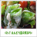 簡単なお弁当レシピ「スナップエンドウ豆の天ぷら」 by Reiさん