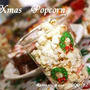 Xmas　Ｐａｒｔｙ　