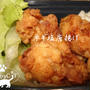 ネギ塩唐揚げと雑穀ごはんのお弁当