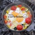 **P.O.G ポングのお外ごはん 「ココット風彩り野菜添え」** by ポンジさん