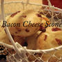 ベーコンチーズスコーン　Bacon Cheese Scones