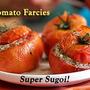 Tomato Farcies トマト・ファルシ　フランスのトマトの肉詰め♪