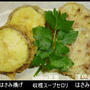 スプラウトサラダ・茄子のはさみ揚げ〜