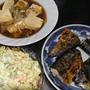 今日の晩御飯：貧乏メニュー（塩さば、豆腐とシメジの甘辛煮、マカロニサラダ)