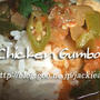 オクラでとろみをつけるケージャンFOOD　Chicken Gumbo　チキン・ガンボ