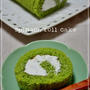 ホウレン草のロールケーキ