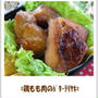 簡単なお弁当レシピ「鶏もも肉のバターテリヤキ」
