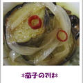 簡単なお弁当レシピ「茄子のバルサミコ酢マリネ」 by Reiさん