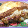 ツナマヨ納豆のふんわり焼き