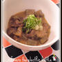 圧力鍋で簡単『ミルキーどて焼き』