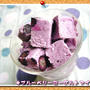 ブルーベリーヨーグルトアイス