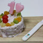 1歳の誕生日ケーキ